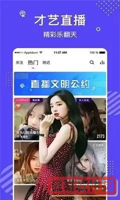 最大尺寸度的直播平台苹果版下载官网版