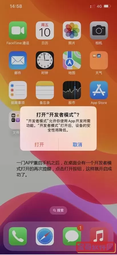 exe文件ios用什么打开-exe文件ios怎么打开图2