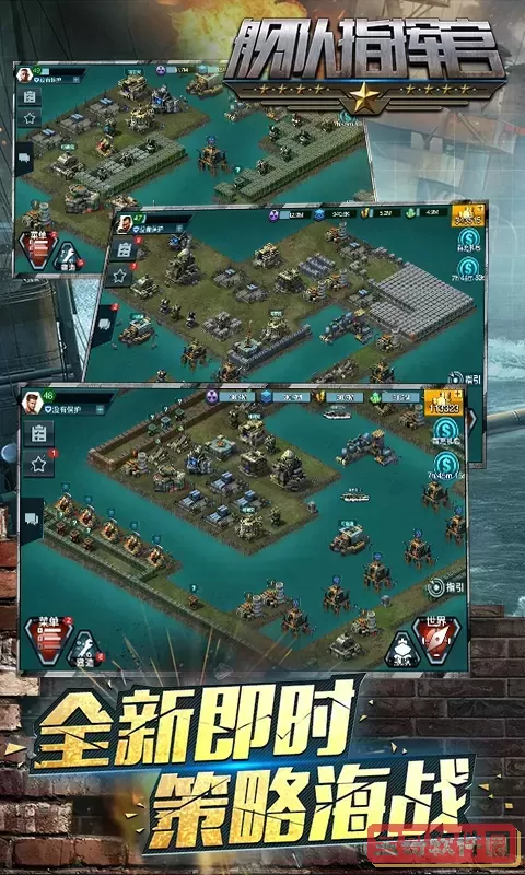 舰队指挥官官网手机版