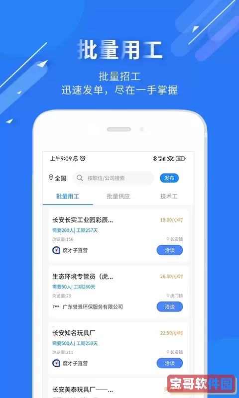 度才子下载app