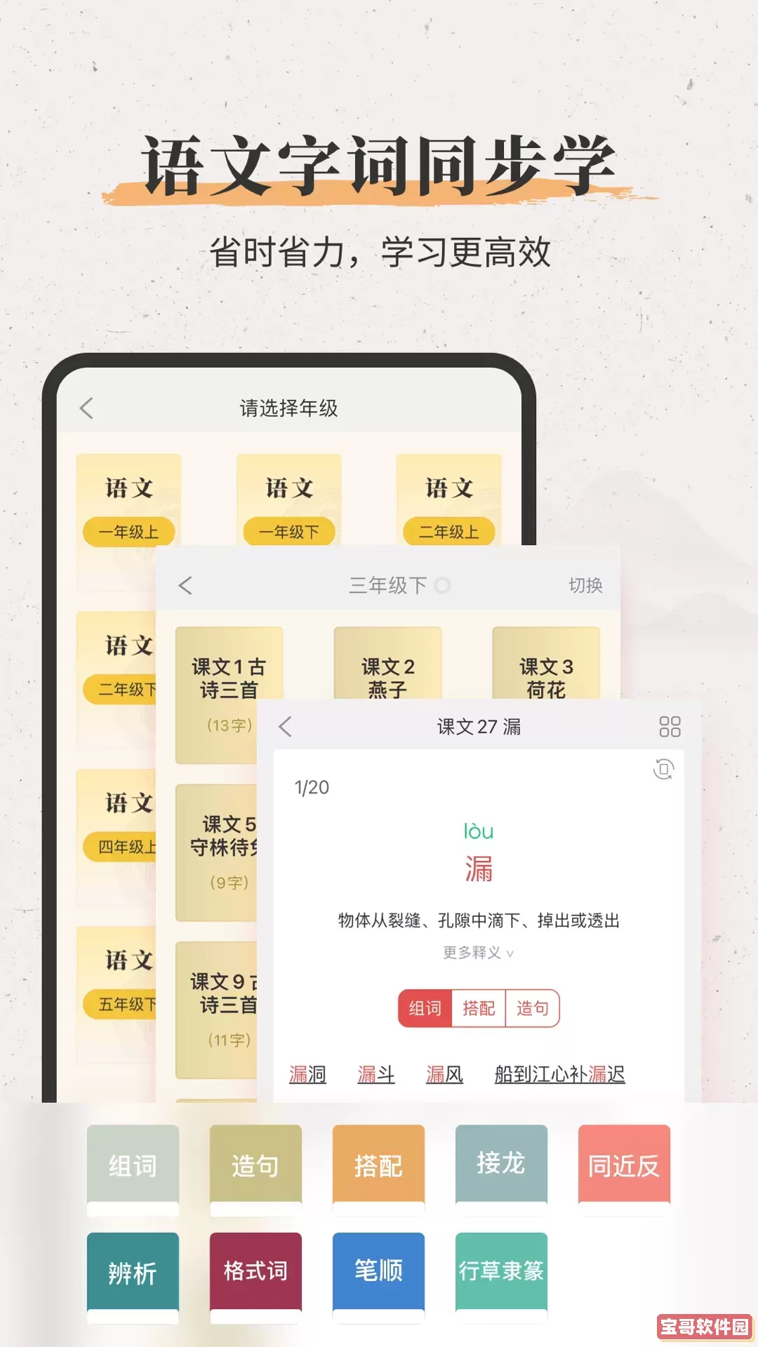 新华大字典下载最新版