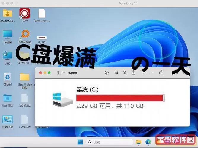 c盘莫名其妙满了win10图1