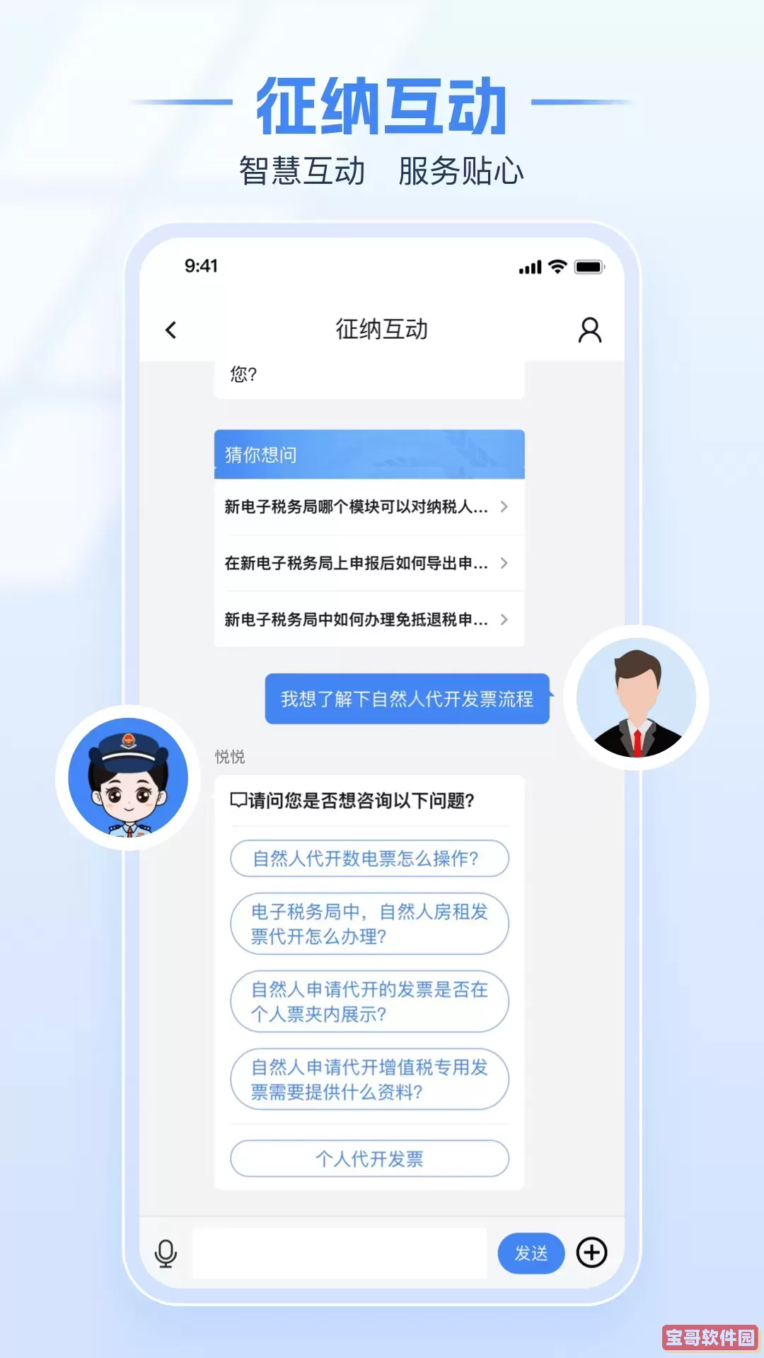 龙江税务官方版下载