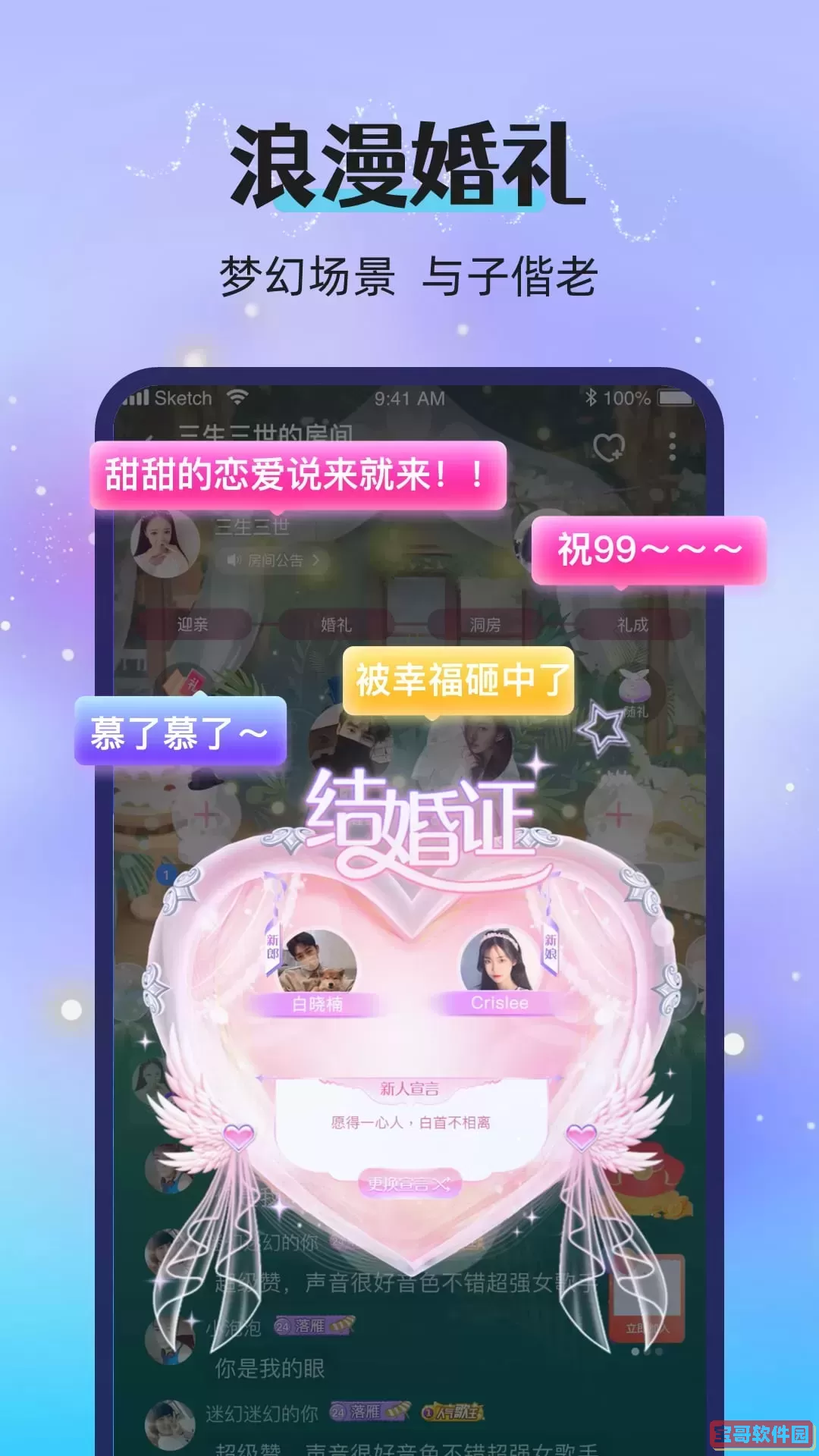 漂流瓶恋爱下载app