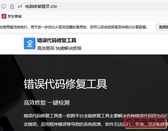 如何有效修复运行时错误及无效类问题的详细指南图2