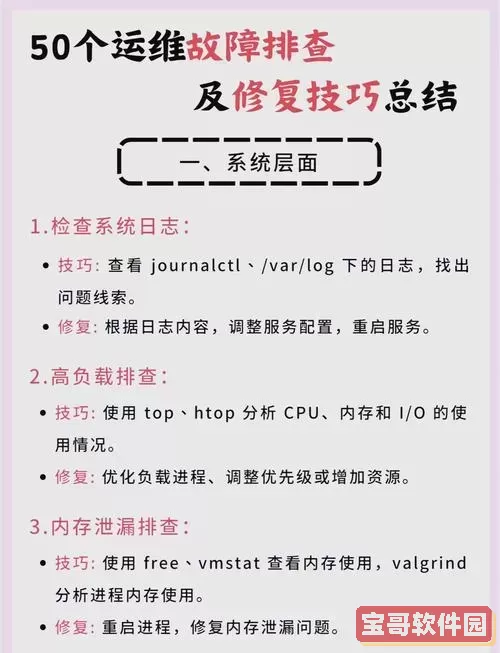 如何有效修复运行时错误及无效类问题的详细指南图1