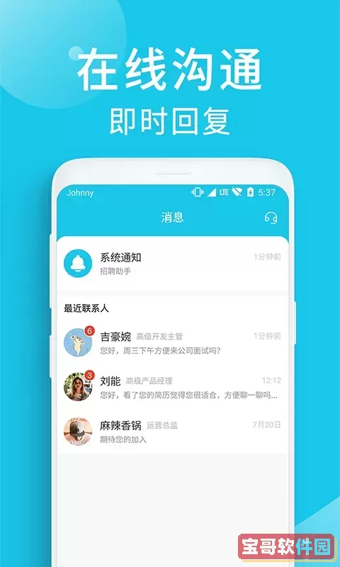 兼客招聘商家版安卓下载