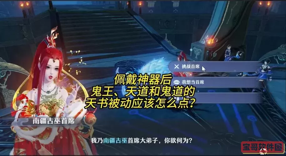 梦幻诛仙2天赐魔锤图2