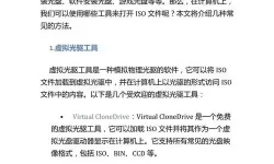 iso文件如何打开手机
