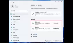 如何在笔记本电脑上格式化C盘的详细步骤和注意事项