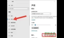电脑扬声器显示正常但没声音-电脑扬声器一切正常就是没声音