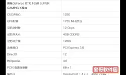 微星gtx1650显卡好吗-微星gtx1650显卡性能缺点