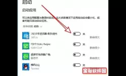 win10系统启动项管理在哪里设置