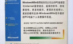 Windows 98第二版光盘购买与使用指南 - 全面解析安装及功能特色