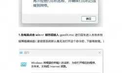 解决Win11系统中win键和alt键失效问题的方法解析