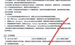 java应用软件开发工程师-java应用软件开发工程师工作内容