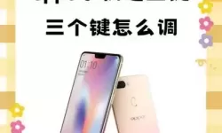 如何设置OPPO手机三角形返回键的显示方法与步骤