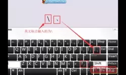 macbook 顿号
