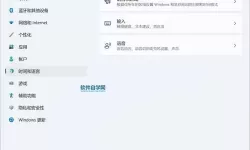 win11自动关机怎么设置-win11自动关机设置在哪