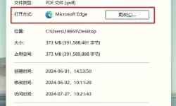 pdf文档电脑上怎么打开