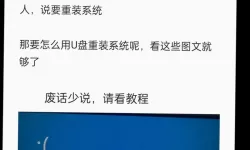 u盘安装双系统改成单系统教程