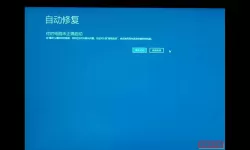 电脑正在使用中突然自动重启-电脑正在使用中突然自动重启了