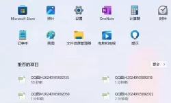 win10管理员账户为啥不能改