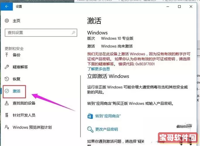 win10教育版激活密钥2019图1