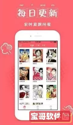 歪歪漫画在线观看官网免费下载下载最新版