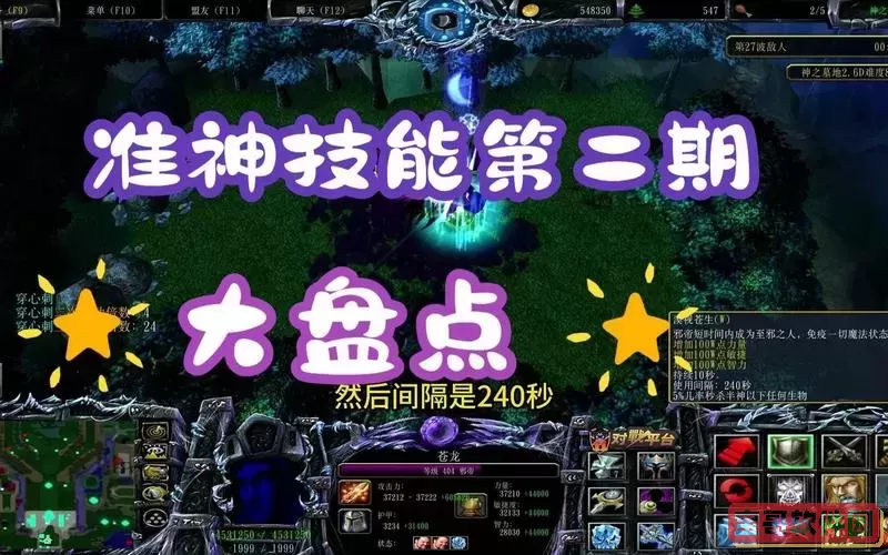 神之墓地2.6d英雄排名图1