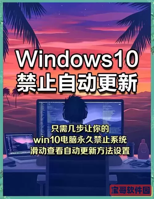 Windows 10自动更新的必要性分析：你应该开启吗？图2