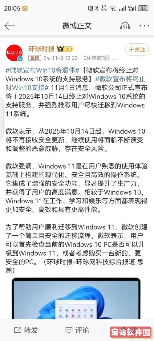 探讨Win10操作系统的不足之处及改进建议图2