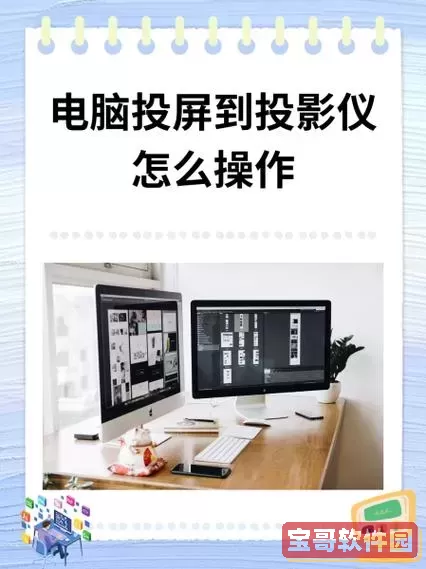 电脑声音从投影仪切换到音响-电脑声音从投影仪切换到音响没声音图2