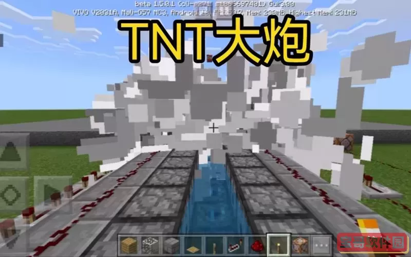 我的世界tnt迫击炮图1