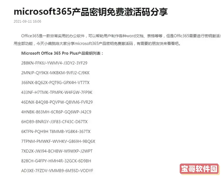 获取Windows 8.1企业版激活码,安全有效的激活密钥大全图1