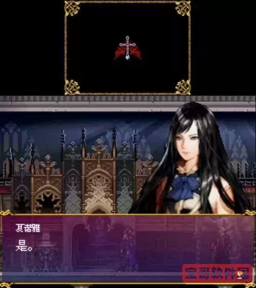 恶魔城被夺走的刻印救世主怎么过-恶魔城被夺走的刻印结局怎么打图2