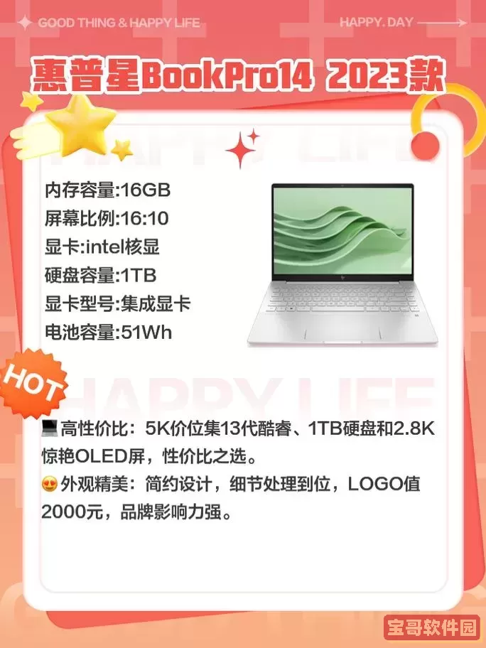 性价比超高的笔记本电脑推荐，2023年最佳选择解析图2