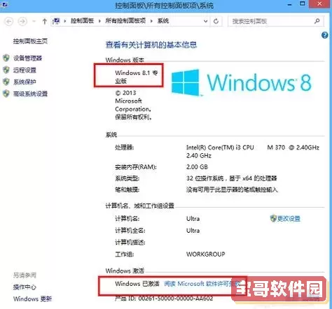 获取Windows 8.1企业版激活码,安全有效的激活密钥大全图2