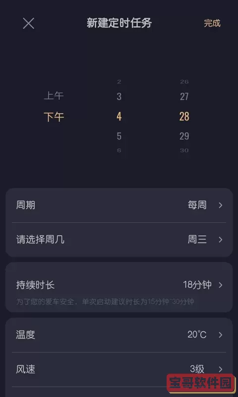 智慧传祺安卓版下载