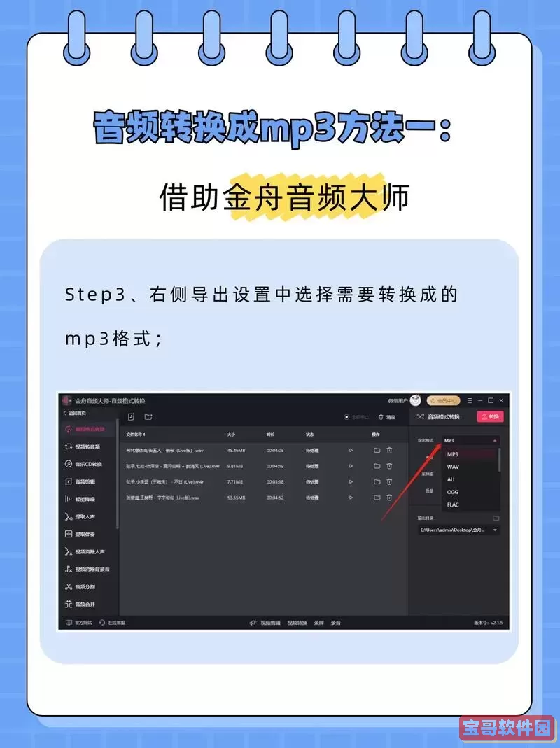 怎样将cd的音乐转换成mp 3图1