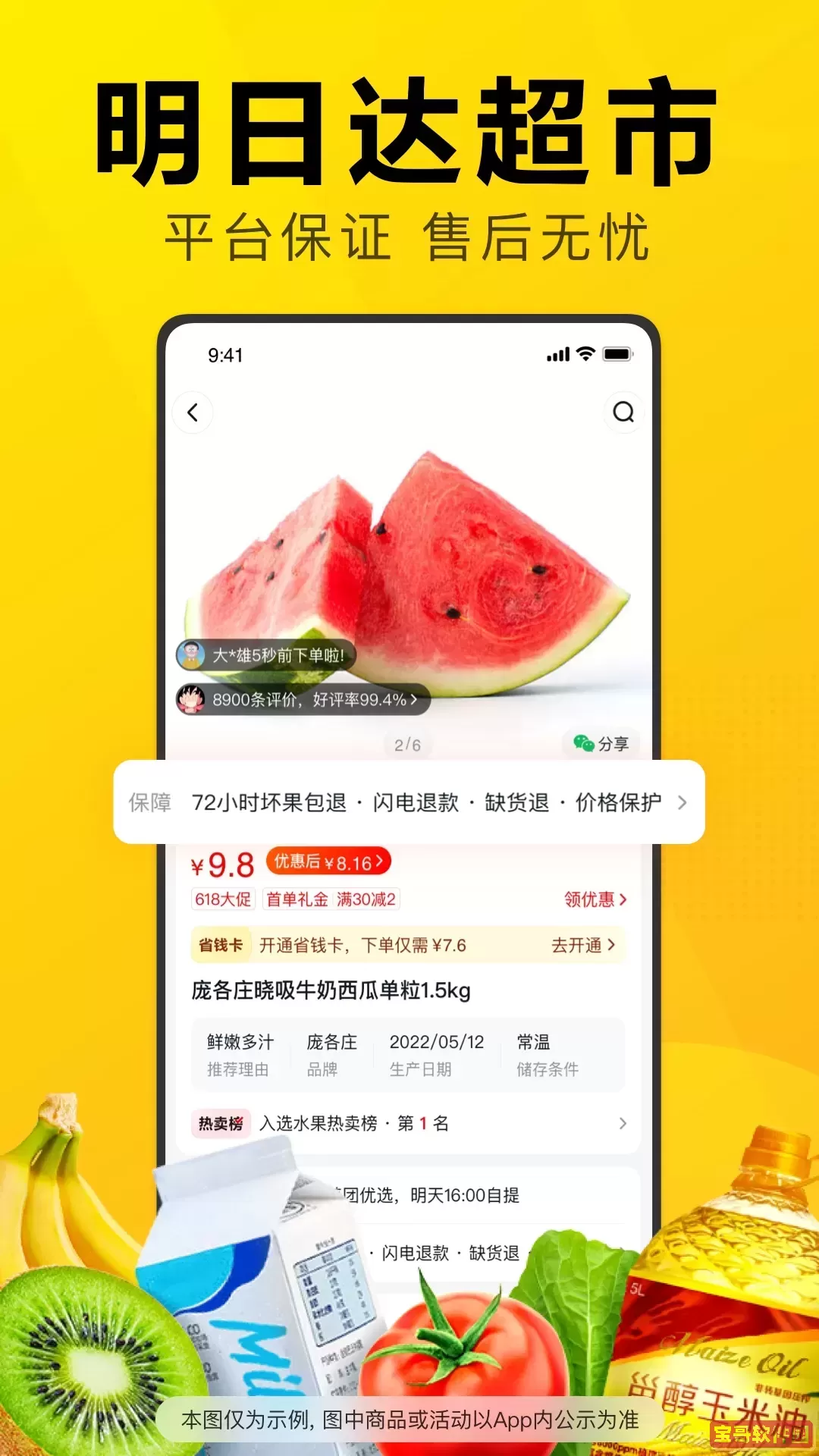 美团优选下载安卓