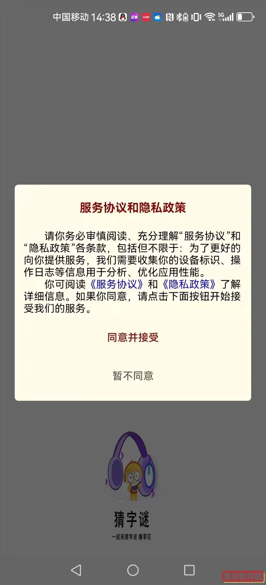 多宝答题最新版本下载