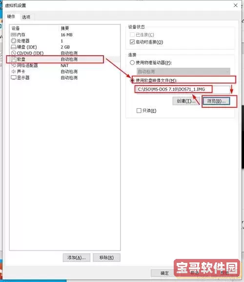 ms7.0安装教程win10图1