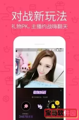 套路直播app官网地址软件下载