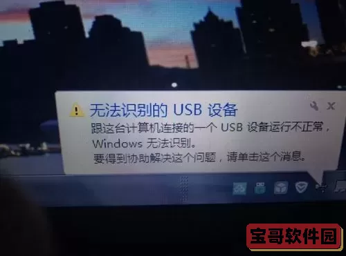 u盘文件不见了但内存没变大图1