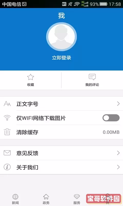 云上咸宁下载安装免费