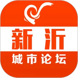 新沂城市论坛下载最新版