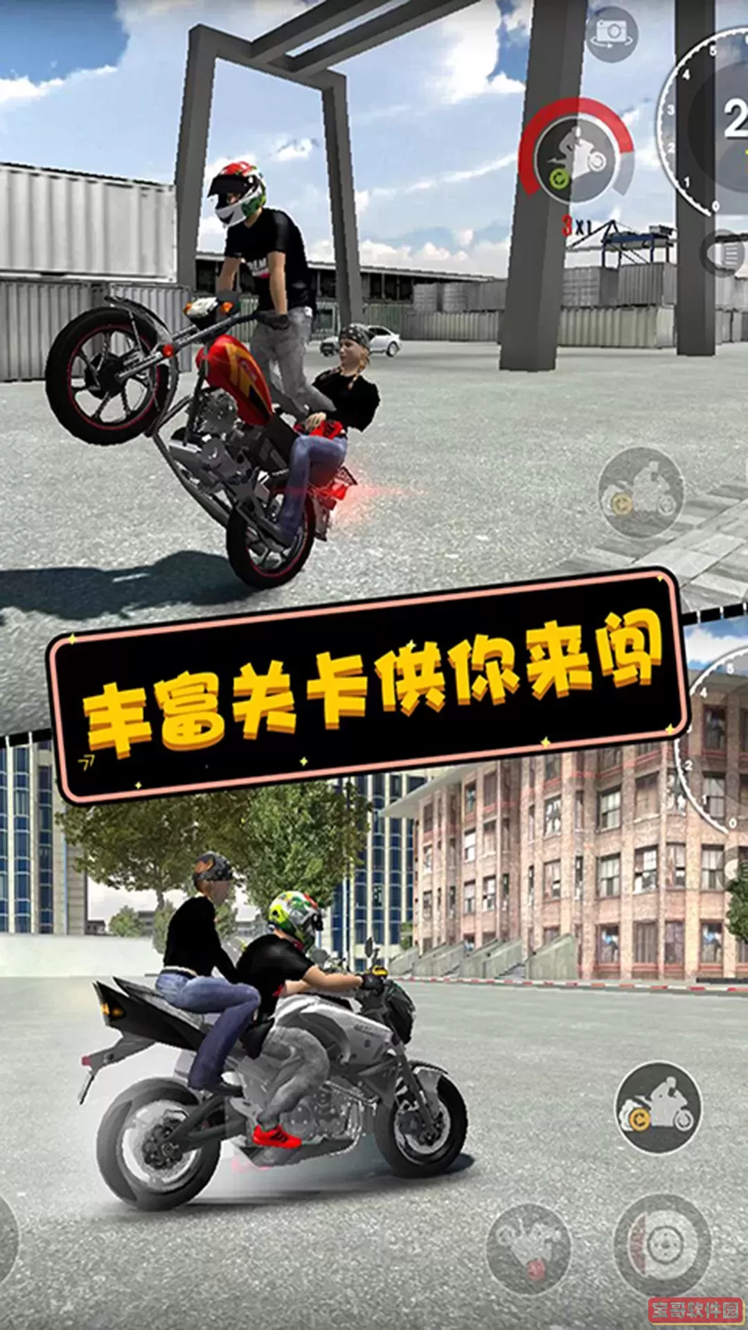 摩托英雄传奇下载最新版