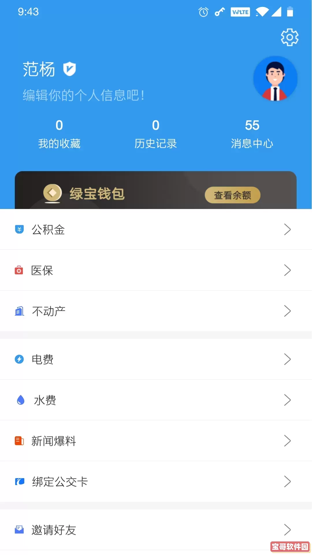 我的抚州官网正版下载