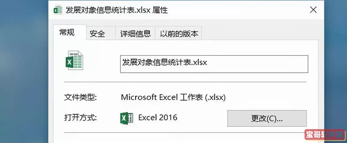csv与xls的区别图3
